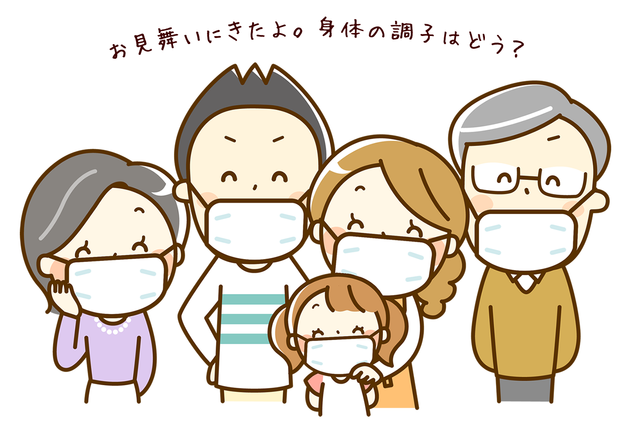 お見舞いに来たよ。