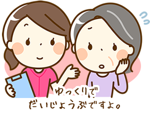 わたしたちにお話しをお聞かせください